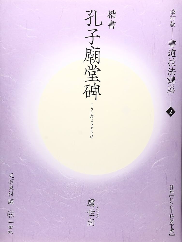 御製書法 Yamamoto Isoroku / Calligraphy | 古美術瀬戸